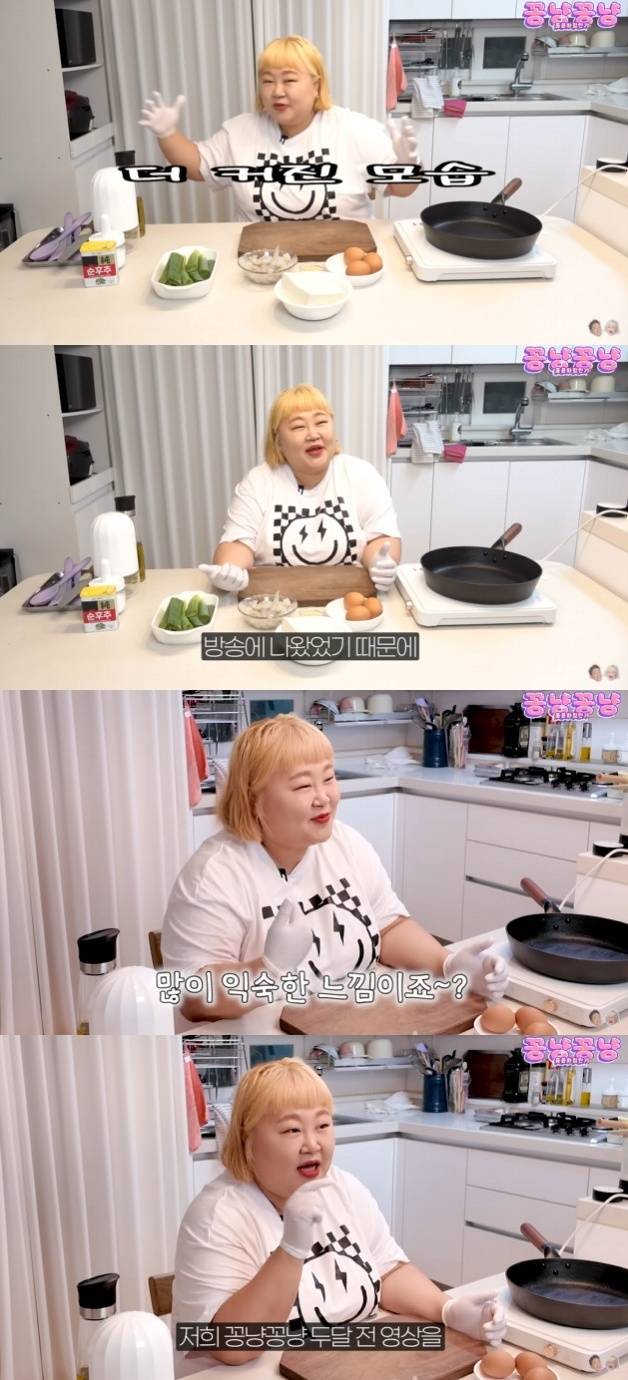 채널 ‘홍윤화 김민기 꽁냥꽁냥’