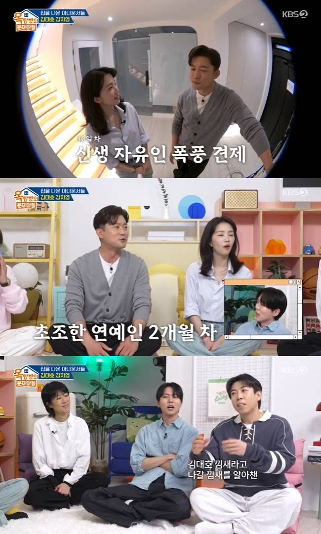 사진=KBS 2TV ‘옥탑방의 문제아들’ 캡처