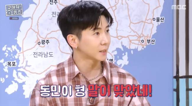 사진=MBC ‘구해줘! 홈즈’ 캡처