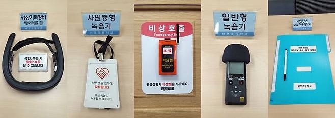 [수원=뉴시스] 초등학교 민원면담실에 교원과 학생의 교육활동 보호를 위해 내부에 마련돼 있는 장비 모습. (사진=뉴시스DB) photo@newsis.com *재판매 및 DB 금지