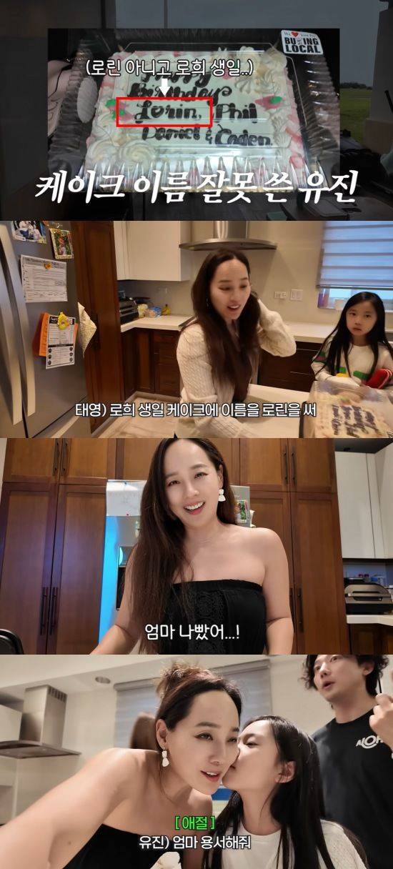 [서울=뉴시스] 그룹 'S.E.S.' 출신 배우 유진이 가족과 일상을 공개했다. (사진=유튜브 채널 '유진VS태영' 캡처) 2025.05.15 photo@newsis.com  *재판매 및 DB 금지