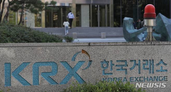 [서울=뉴시스] 김금보 기자 = 한국거래소 코스닥시장위원회가 12일 오후 2년 5개월간 거래가 정지된 신라젠의 상장폐지 여부를 심의·의결할 예정이다. 사진은 이날 서울 영등포구 한국거래소. 2022.10.12. kgb@newsis.com