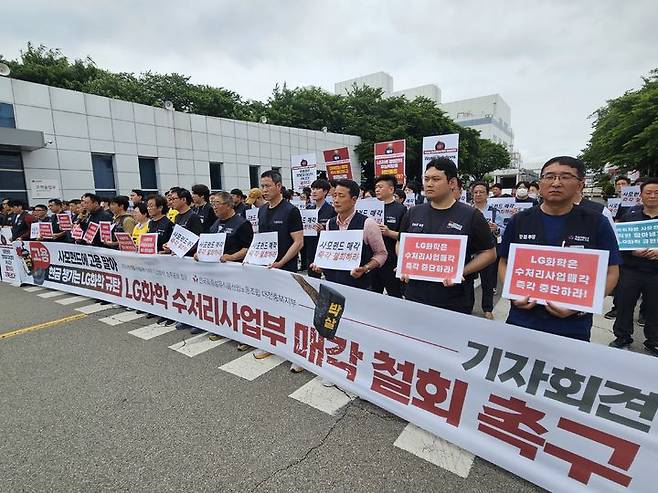 [청주=뉴시스] 안성수 기자 = 15일 LG화학 청주공장 정문에서 화섬식품노조 대전충북지부와 근로자들이 기자회견을 열어 LG화학의 수처리사업부 사모펀드 매각 철회를 촉구하고 있다. 2025.5.15. hugahn@newsis.com