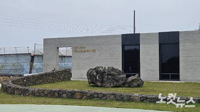 제주 예비검속 백조일손 역사관. 고상현 기자