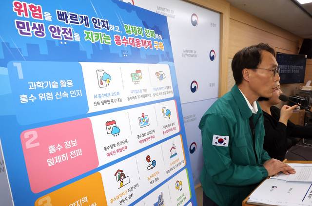 이승환 환경부 수자원정책관이 13일 정부세종청사 환경부 기자실에서 2025년 여름철 홍수 대책에 관해 설명하고 있다. 연합뉴스