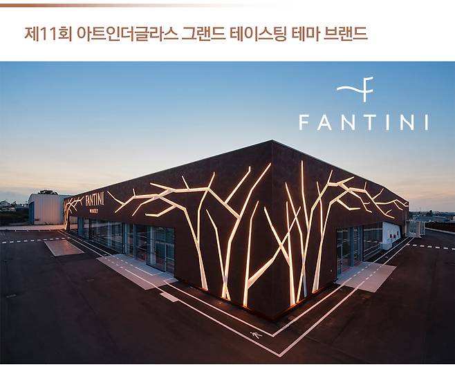 판티니 와이너리 전경.