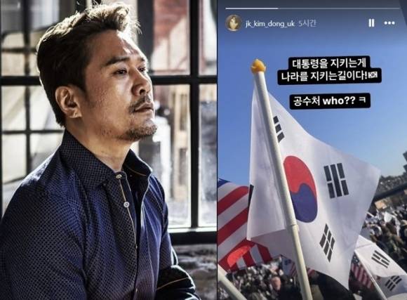 가수 JK김동욱은 서울 용산구 한남동 관저 앞을 뒤덮은 윤석열 대통령 지지자들의 태극기 사진과 함께 “대통령을 지키는 게 나라를 지키는 길이다”라는 글을 올렸다. JK김동욱 인스타그램