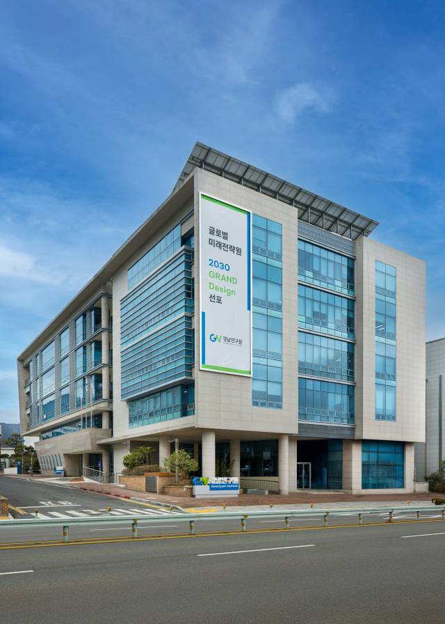 경남연구원 전경. 사진 제공=경남연구원