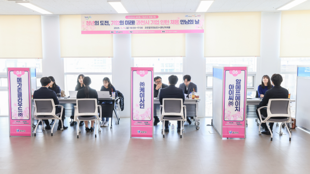 2025 과천 기업 인턴 체험 사업 운영 현장. 과천일자리센터 제공