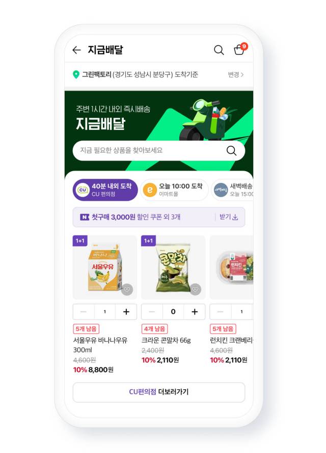 자료 제공=네이버