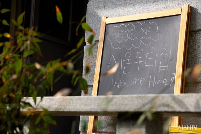 ‘두더집’ 현관 입구. ⓒ시사IN 신선영