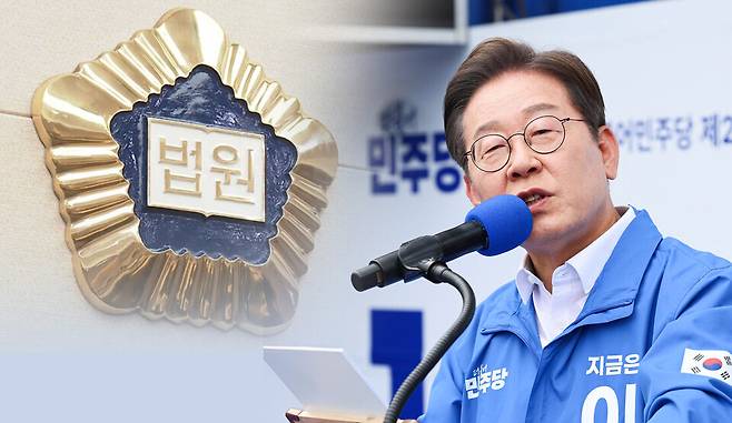 허위사실공표 혐의로 재판 중인 이재명 더불어민주당 대표가 법 조항 폐지에 따라 면소(免訴) 판결을 받을 수도 있게 됐다. 면소란 법 조항 폐지로 소송을 종결시키는 재판을 의미한다. ⓒ시사저널 양선영 디자이너·연합뉴스