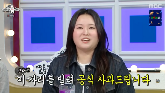 MBC 예능 ‘라디오스타’