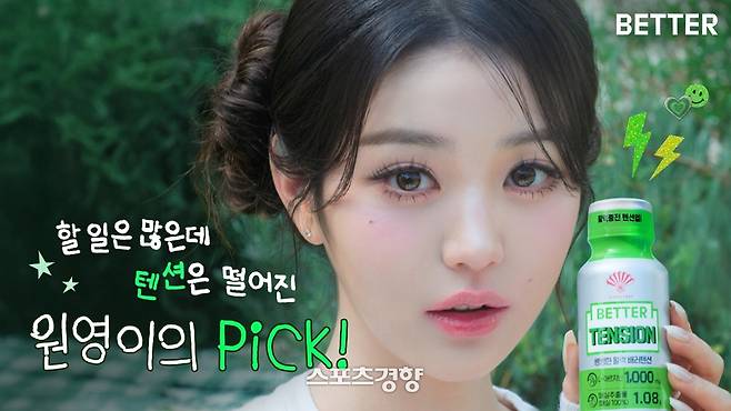 배러 브랜드 모델로 발탁된 장원영. 동화약품 제공