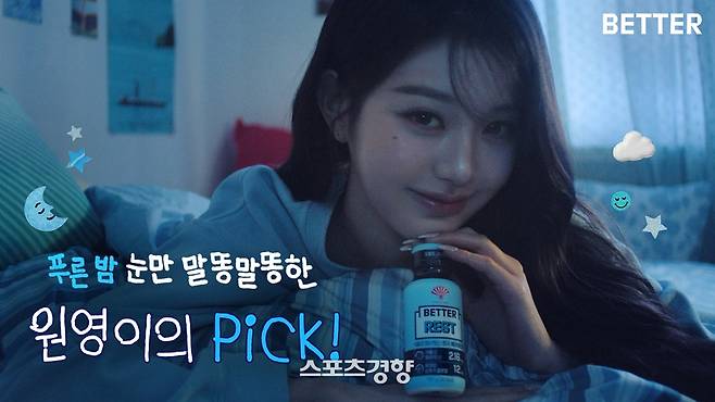 배러 브랜드 모델로 발탁된 장원영. 동화약품 제공