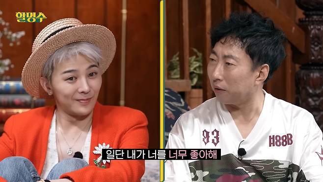 유튜브 ‘할명수’ 캡처.