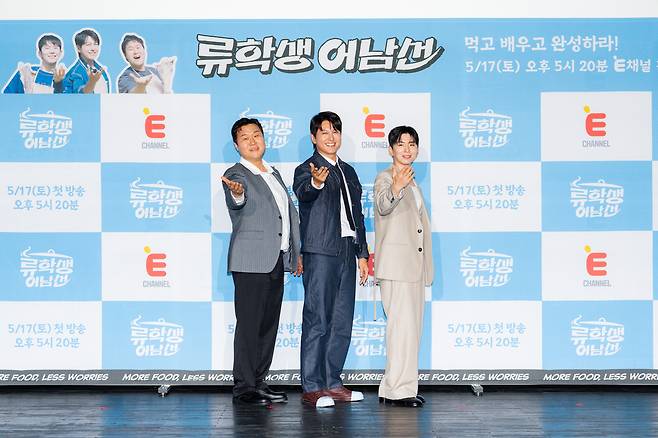배우 윤경호와 류수영, 몬스타엑스 기현이 15일 오전 서울 광화문 씨네큐브에서 열린 E채널 예능 ‘류학생 어남선’ 제작발표회에 참석해 포즈를 취하고 있다. 사진 티캐스트