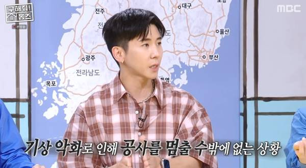 사진=MBC 구해줘 홈즈 캡처
