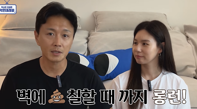 ▲ 사진 | '박시은 진태현 작은 테레비' 화면