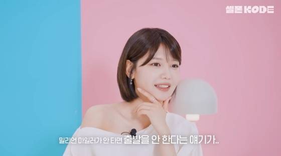 /사진=유튜브 채널 '코드' 캡처