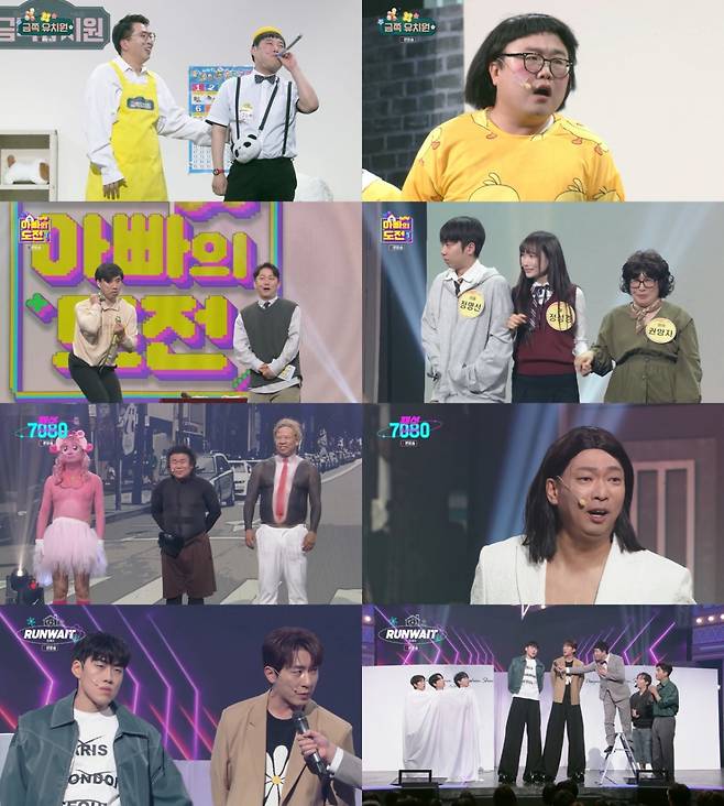 '개그콘서트', 가정의 달 특집이 전한 메시지