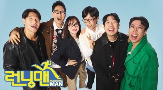 /사진=SBS '런닝맨'