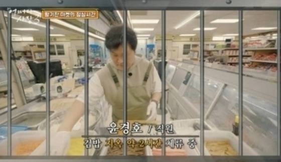 /사진=tvN '어쩌다 사장3' 캡처