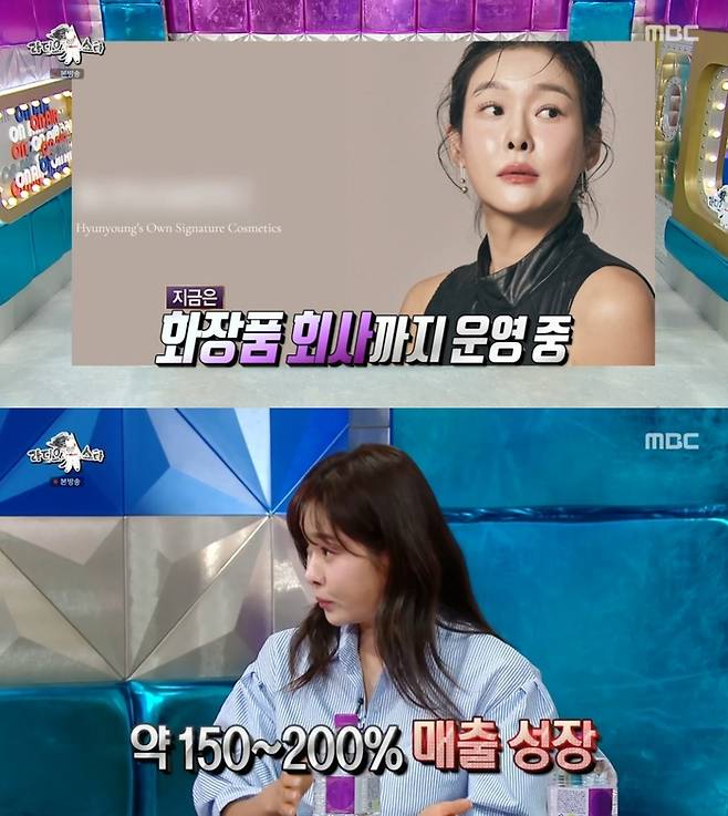 ‘라디오스타’. 사진 I MBC ‘라디오스타’ 방송 캡처