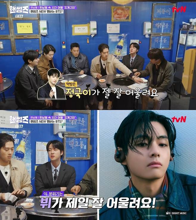 ‘핸썸가이즈’. 사진 I tvN ‘핸썸가이즈’ 방송 캡처