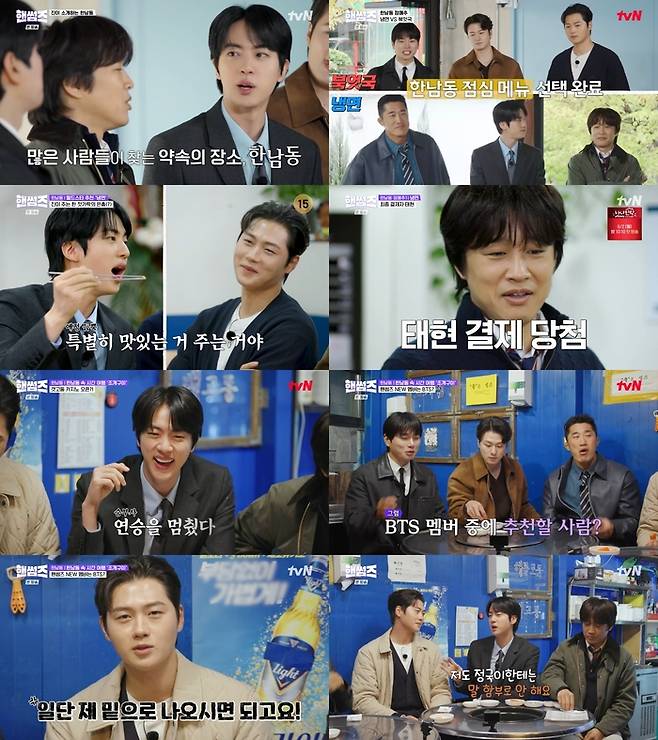‘핸썸가이즈’. 사진 I tvN ‘핸썸가이즈’ 방송 캡처