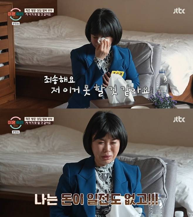 ‘이혼숙려캠프’. 사진 I JTBC ‘이혼숙려캠프’ 방송 캡처