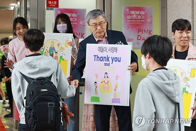 스승의날 학생 맞이하는 정근식 서울시교육감 (서울=연합뉴스) 신현우 기자 = 스승의날인 15일 서울 성동구 서울방송고등학교에서 정근식 서울시교육감과 교사들이 등교하는 학생들을 맞이하고 있다. 2025.5.15 nowwego@yna.co.kr