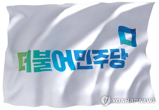 더불어민주당 깃발 [연합뉴스TV 제공]