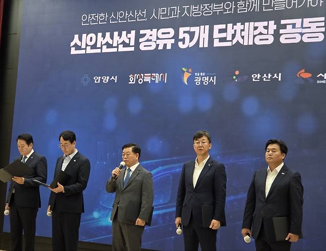 광명 등 5개 경기 지자체 '신안산선 안전 시공' 공동 대응 [촬영 김인유]