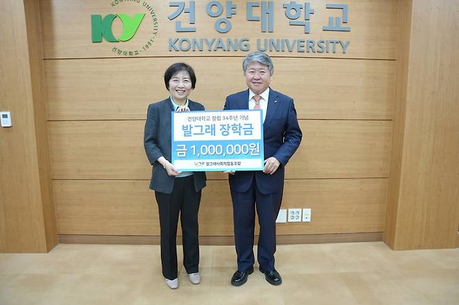 발달 장애인 작업장, 건양대에 장학금 기탁 [건양대 제공. 재판매 및 DB 금지]