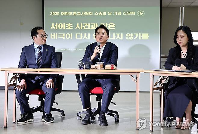 이준석 후보, 대한초등교사협회 간담회 참석 (서울=연합뉴스) 윤동진 기자 = 개혁신당 이준석 대선 후보가 15일 중구 서울역 공간모아에서 열린 ‘대한초등교사협회 간담회’에서 발언하고 있다. 2025.5.15 mon@yna.co.kr