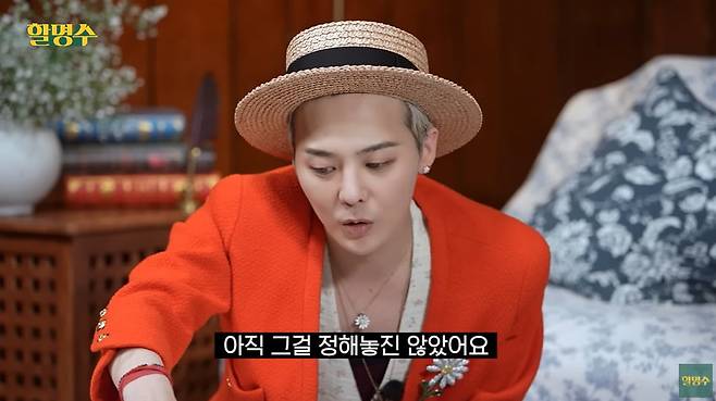 /사진 = 할명수 캡처