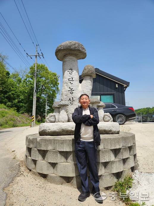 김유철 금단농산 대표. 이보현 기자