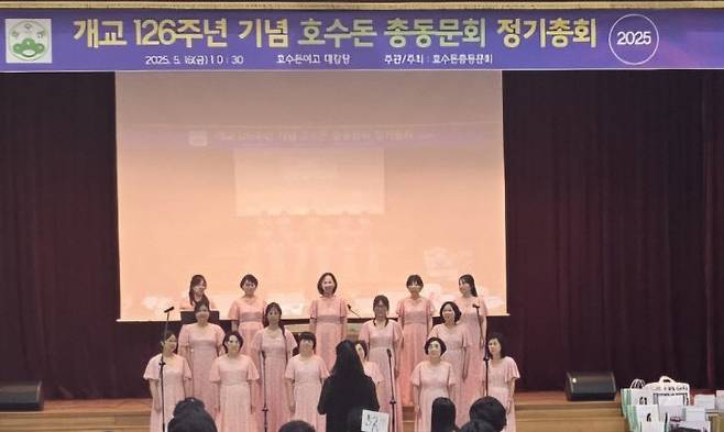 호수돈 동문합창단 '호종' 이 공연하고 있다.