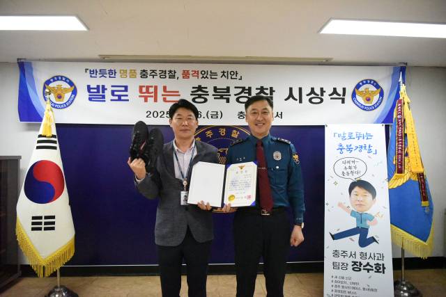 제38대 김학관 충북경찰청장이 16일 충주경찰서를 방문해 '발로 뛰는 충북경찰'에 장수화 경위에게 20만원 상당의 운동화 전달했다.사진=충주경찰서