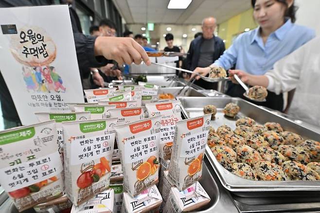 광주 서구가 15일 5·18민주화운동 45주년을 맞아 350인분의 ‘5·18주먹밥’과 ‘변화는 투표로! 6월3일 멋지게 한 표로’라는 문구가 새겨진 음료를 구내 식당에서 제공했다.