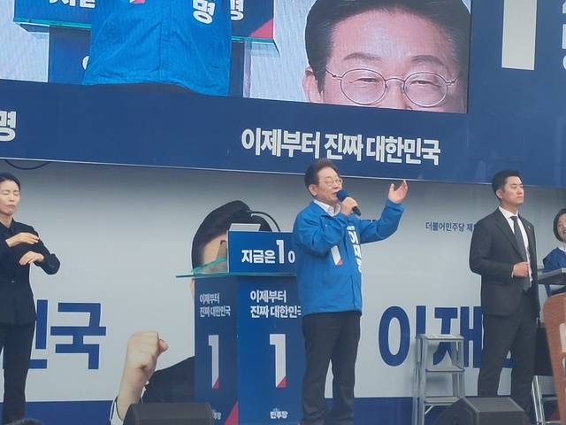 이재명 더불어민주당 대선후보가 16일 오후 군산 구시청광장을 찾아 지지연설을 하고 있다/사진=이환규 기자