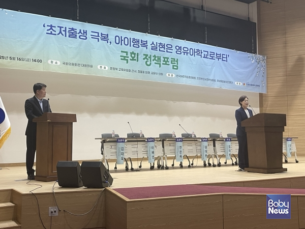 16일 오후 국회의원회관 대회의실에서 열린 '초저출생 극복, 아이행복 실현은 영유아학교로부터' 국회정책 포럼에서 국회 교육위원회 소속 국민의힘 서지영 국회의원 인사말을 하고 있다. 소장섭 기자 ⓒ베이비뉴스