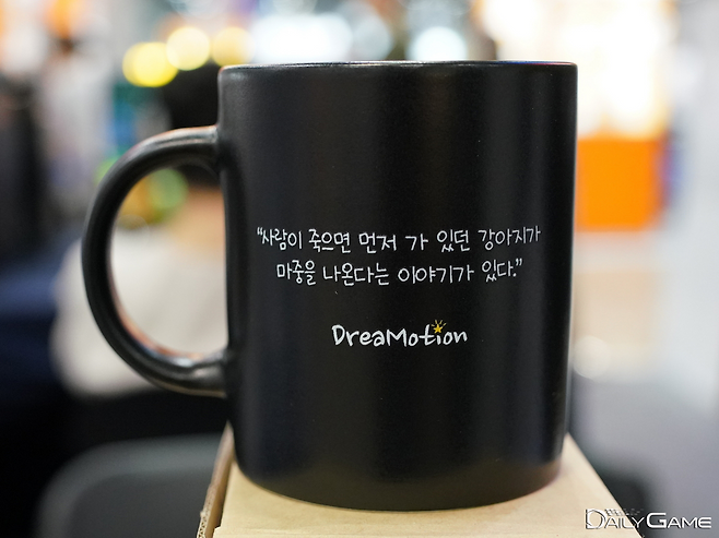행사장에서 게임의 주제가 된 이야기를 적은 머그컵이 선물로 증정됐다.