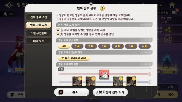 - 영웅 자동 교체는 쫄작의 혁명이다