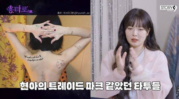 모친의 권유로 문신을 지우기 시작했다는 현아는 4회 시술 후 잠시 중단했다고 말했다. [사진=유튜브 채널 '이용진 유튜브']