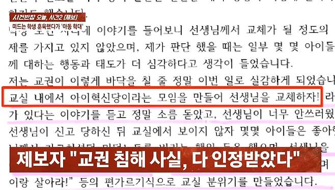 (JTBC '사건반장')