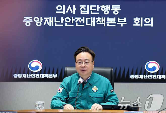 조규홍 중앙재난안전대책본부 제1차장(보건복지부 장관)이 지난 1일 오전 서울 종로구 정부서울청사 내 중앙재난안전상황실 서울상황센터에서 열린 중앙재난안전대책본부 의사 집단행동 중앙재난안전대책본부 회의에서 발언을 하고 있다. /뉴스1 ⓒ News1 임세영 기자