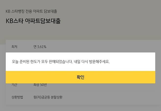 (KB국민은행 모바일앱 캡처)