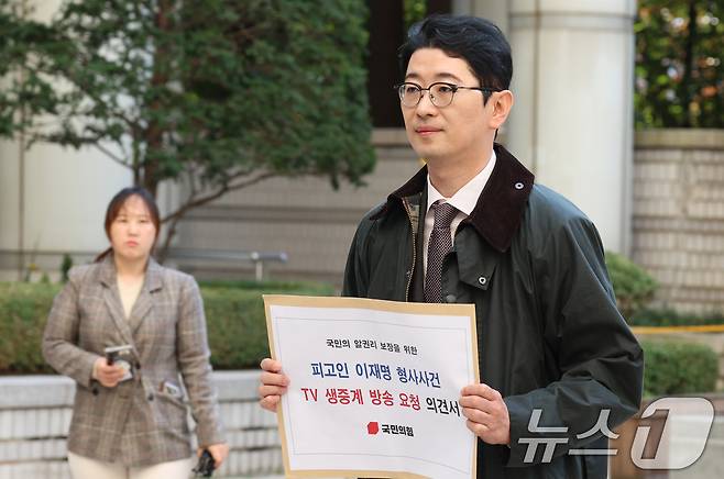 주진우 국민의힘 국회의원이 4일 오후 서울 서초구 서울중앙지방법원에서 이재명 더불어민주당 대표의 형사사건 TV 생중계 방송 요청 의견서를 접수하기 위해 민원실로 이동하고 있다. 2024.11.4/뉴스1 ⓒ News1 김명섭 기자